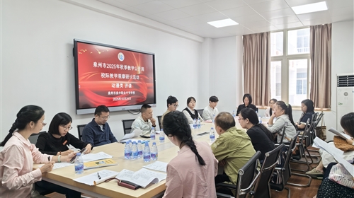 AI赋能课堂，数智点亮教育未来丨泉州市泉中职业中专学校2025年秋季教学公开周校际教学观摩研讨活动